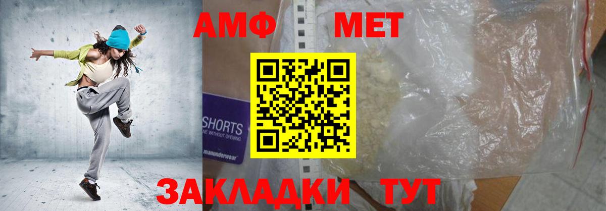 АМФ VHQ Тихорецк