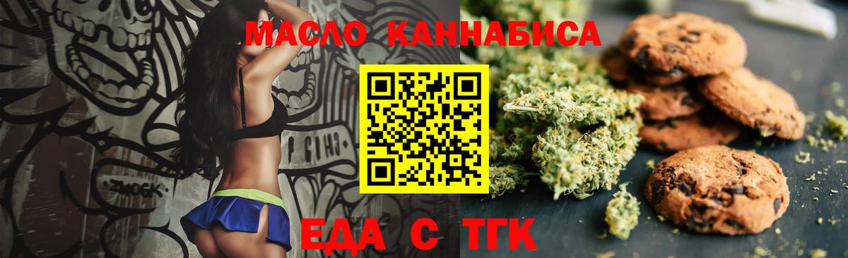 Тихорецк  Cannafood марихуана  Вход с VPN 