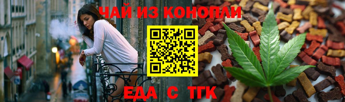 Печенье с ТГК конопля Тихорецк