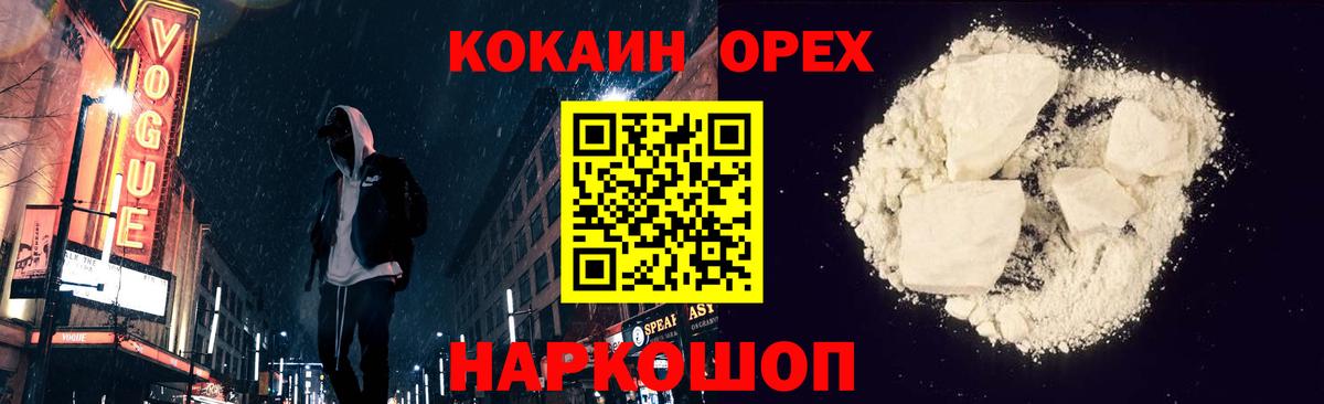 Тихорецк  Кокаин Columbia  COCAIN 99%  Вход с VPN 