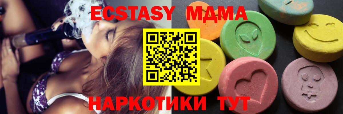 Экстази 300 mg Тихорецк