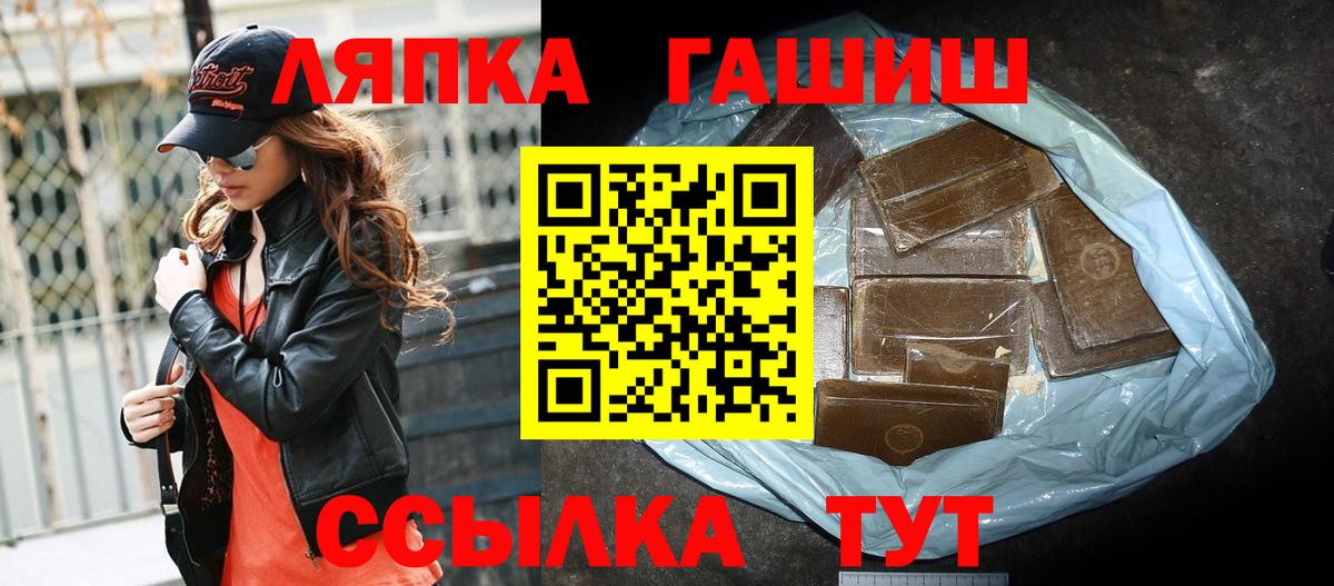 Тихорецк  Гашиш 40% ТГК  ГАШИШ  ГАШИШ индика сатива  Вход с VPN 