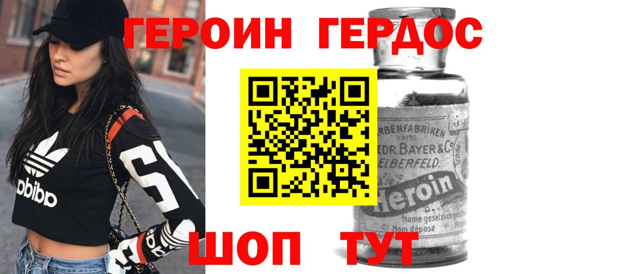 Тихорецк  ГЕРОИН Heroin  Вход с VPN 