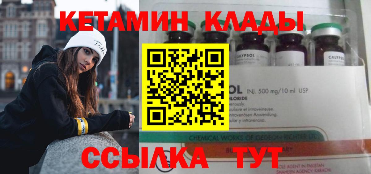 КЕТАМИН ketamine Тихорецк