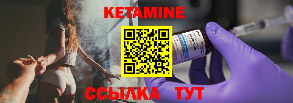Тихорецк  Кетамин VHQ  Вход с VPN 