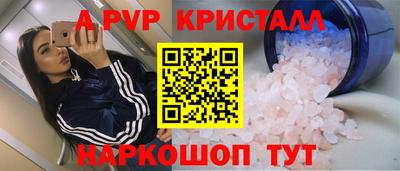 apvp Гагарин