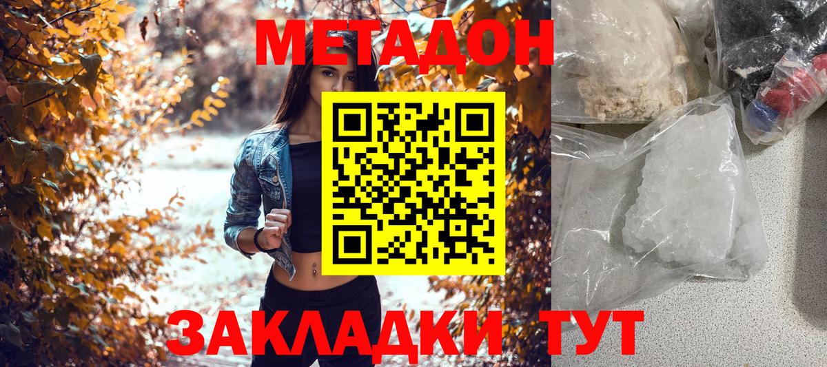 МЕТАДОН methadone  Вход с VPN  Тихорецк  omg маркетплейс  МЕТАДОН мёд 
