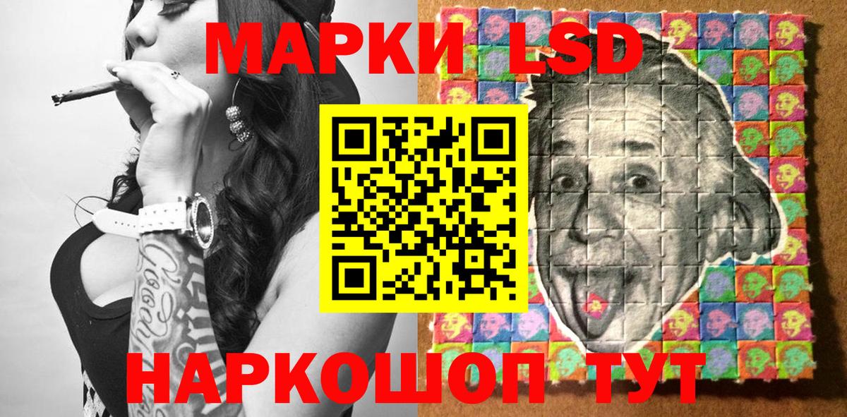 Наркотические марки 1500мкг Тихорецк
