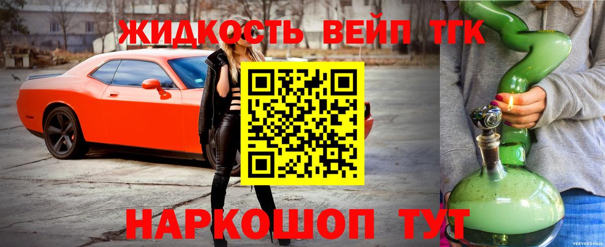 Тихорецк  Дистиллят ТГК концентрат  Вход с VPN 