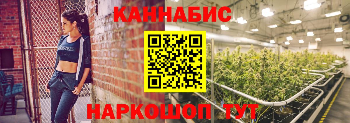 Марихуана планчик Тихорецк